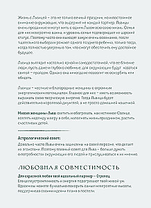 Planner - Horoscope for 2025. Leo